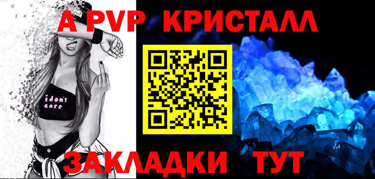 Alfa_PVP крисы CK Пушкино