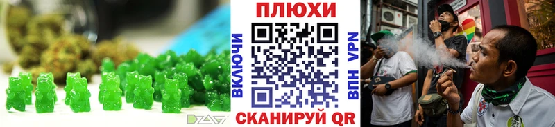 Еда ТГК марихуана  Пушкино 