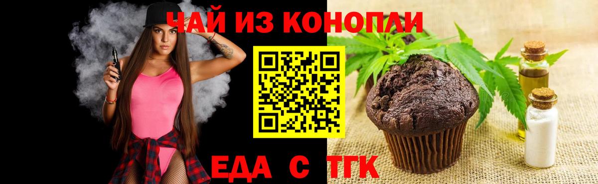 Пушкино  Еда ТГК конопля  Вход с VPN 
