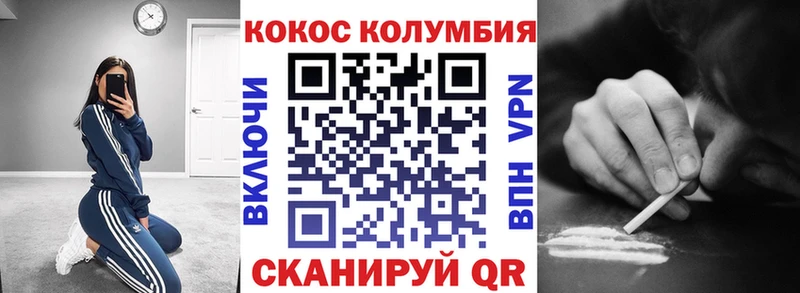 Cocaine Эквадор  Пушкино 