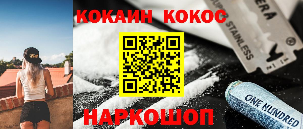 КОКАИН Перу Пушкино