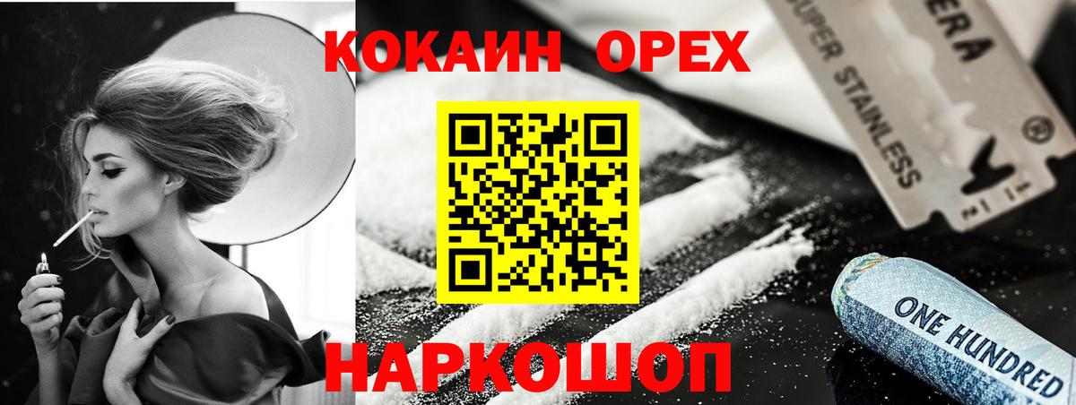 COCAIN  Вход с VPN  Пушкино  Кокаин Эквадор  Кокаин FishScale 
