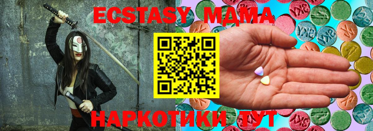 Экстази 250 мг Пушкино