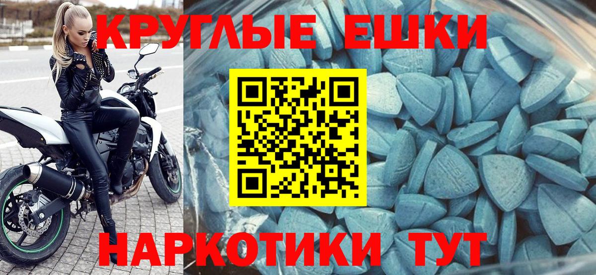 Пушкино  Ecstasy MDMA  Вход с VPN 