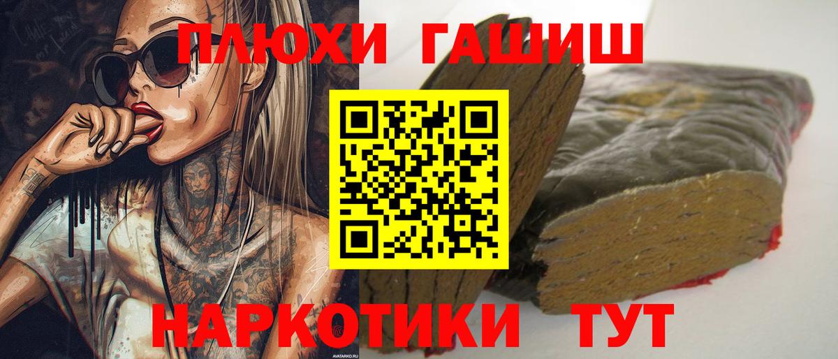 Гашиш ice o lator Пушкино