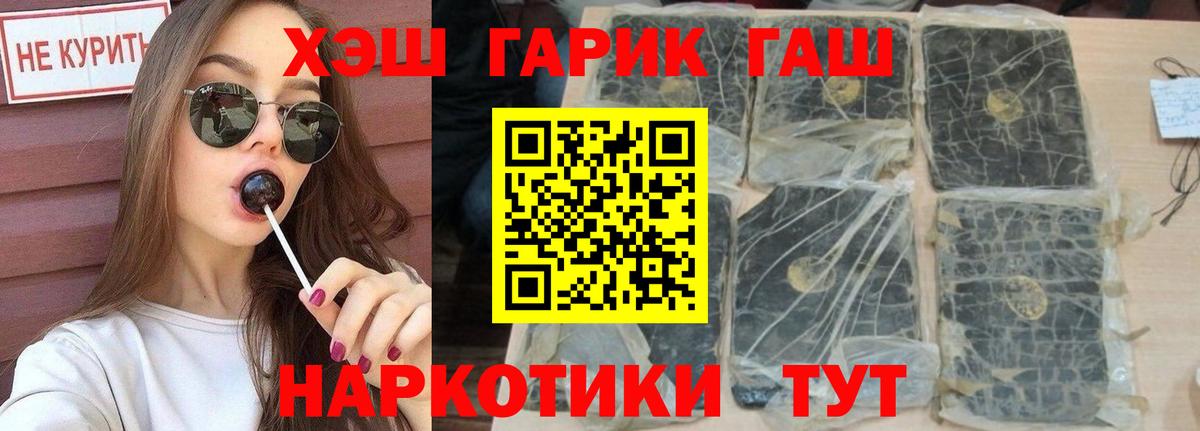 цены наркотик  ГАШИШ хэш  Гашиш  Вход с VPN  Пушкино 