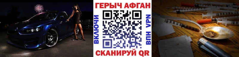 Героин гречка  Пушкино 