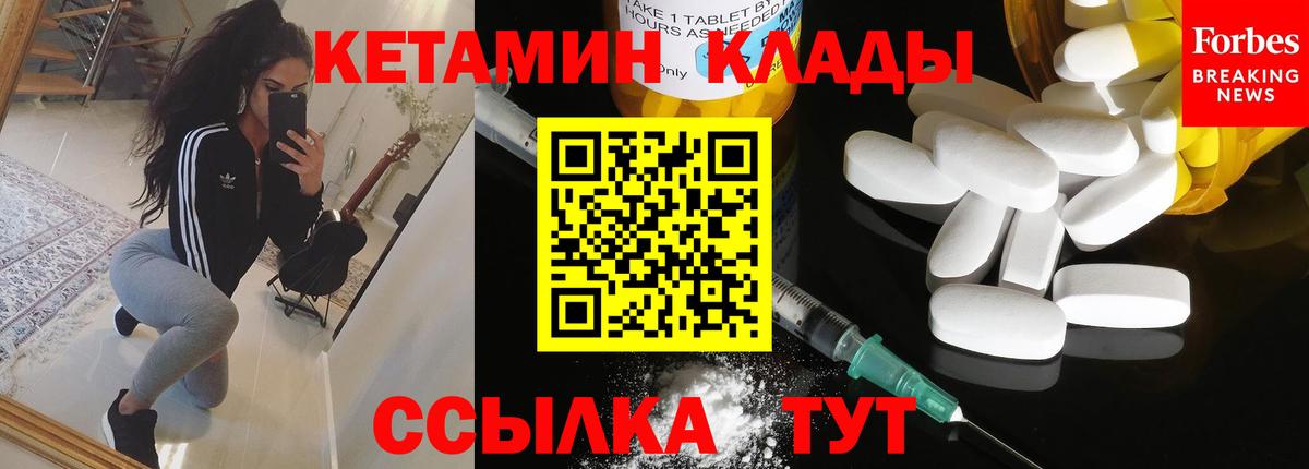 Пушкино  КЕТАМИН VHQ  КЕТАМИН ketamine  Вход с VPN 