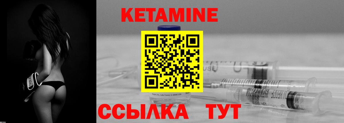 Кетамин VHQ Пушкино