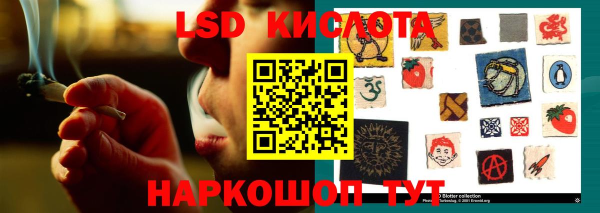 LSD-25 экстази кислота  LSD-25 экстази ecstasy  Вход с VPN  Пушкино 