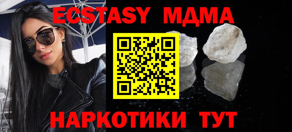 МДМА  Вход с VPN  Пушкино  MDMA Molly 