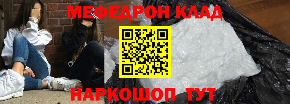Мефедрон  Меф мука  Вход с VPN  Меф mephedrone  Пушкино  МЕФ 