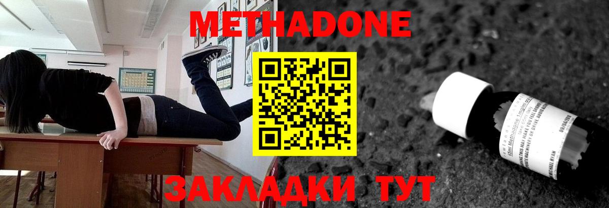 МЕТАДОН мёд  Вход с VPN  МЕТАДОН methadone  MEGA ссылки  Пушкино 