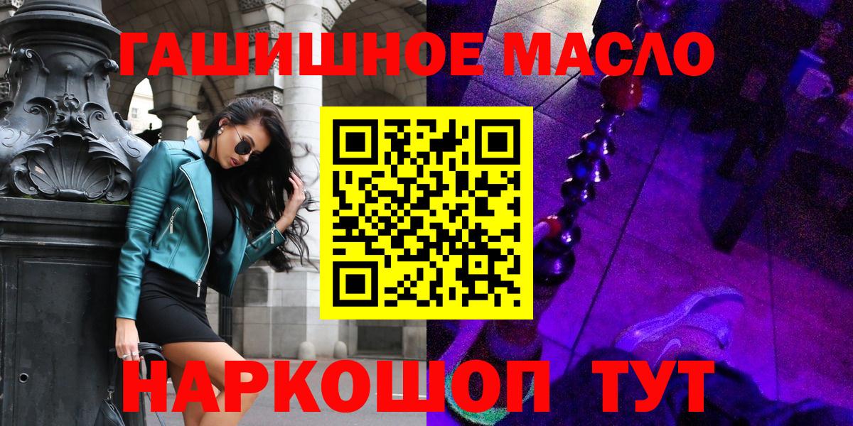 Дистиллят ТГК Wax  Вход с VPN  Пушкино 