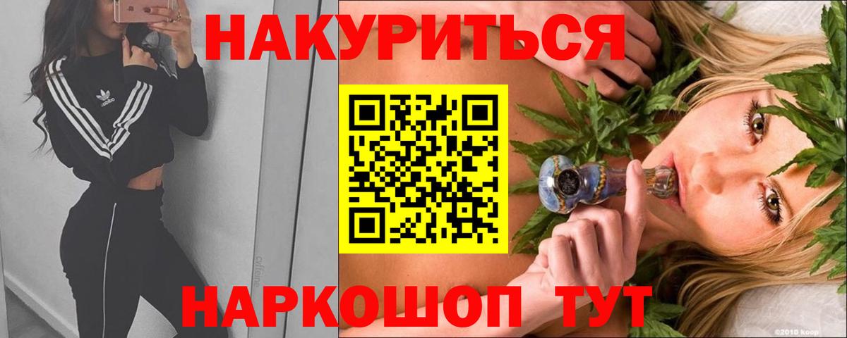 Канабис THC 21%  Шишки марихуана OG Kush  Вход с VPN  Каннабис план  Пушкино  Бошки марихуана Ganja 